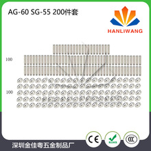 SG-55 xӸAG-60 늘O  xи 200