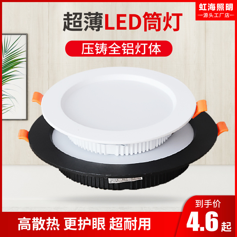 led筒燈超薄黑色防霧客廳2.5寸孔燈三色嵌入式酒店工程天花筒燈