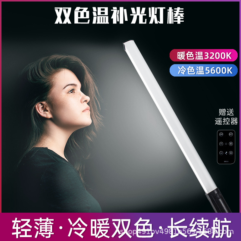 LIYADI Liadi LED handheld light bar outdoor live portrait video photography lighting ice lamp charging