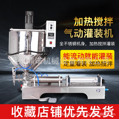 Enhanced version fully automatic Pneumatic Plus tropical stir Paste Filling machine honey cream Quantitative liquid Filling machine