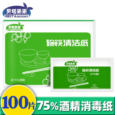 Beta Fruit Large alcohol Cotton sheet medical disinfect clean tableware disposable Dishes sterilization Wet wipes 100 slice