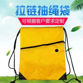 210D牛津布拉链抽绳袋 旅行收纳袋抽绳袋 拉链抽绳束口袋可定制
