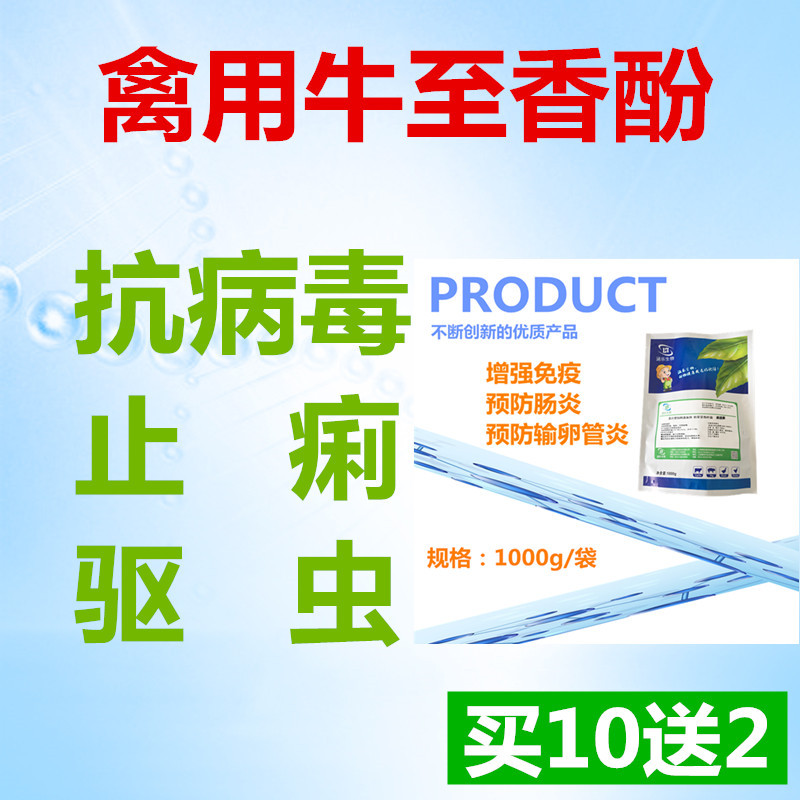 廠家直銷雞鴨鵝家禽用牛至油金銀花有機酸複合飼料添加劑正品包郵