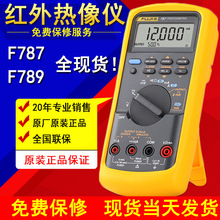 FLUKE 787/F789߾ȶ๦^fñ ·У׼x]