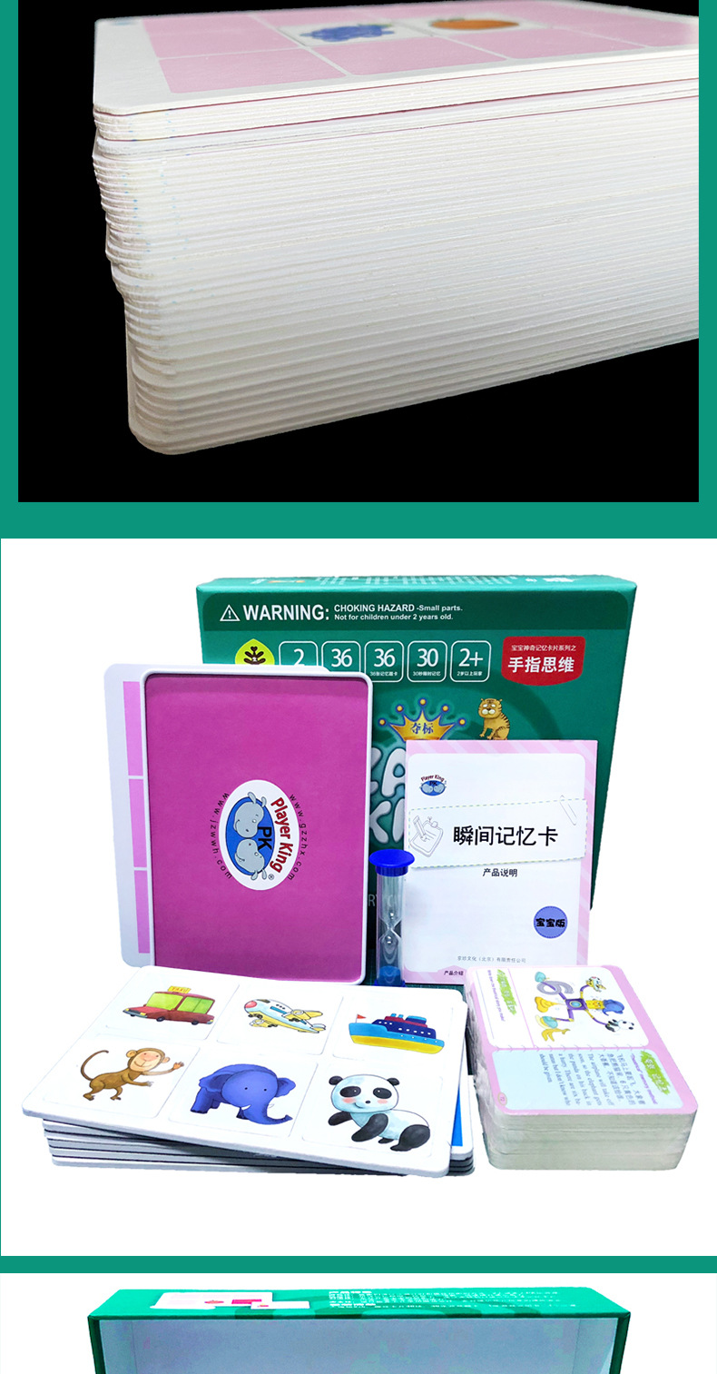 宝宝版记忆卡详情_17.jpg