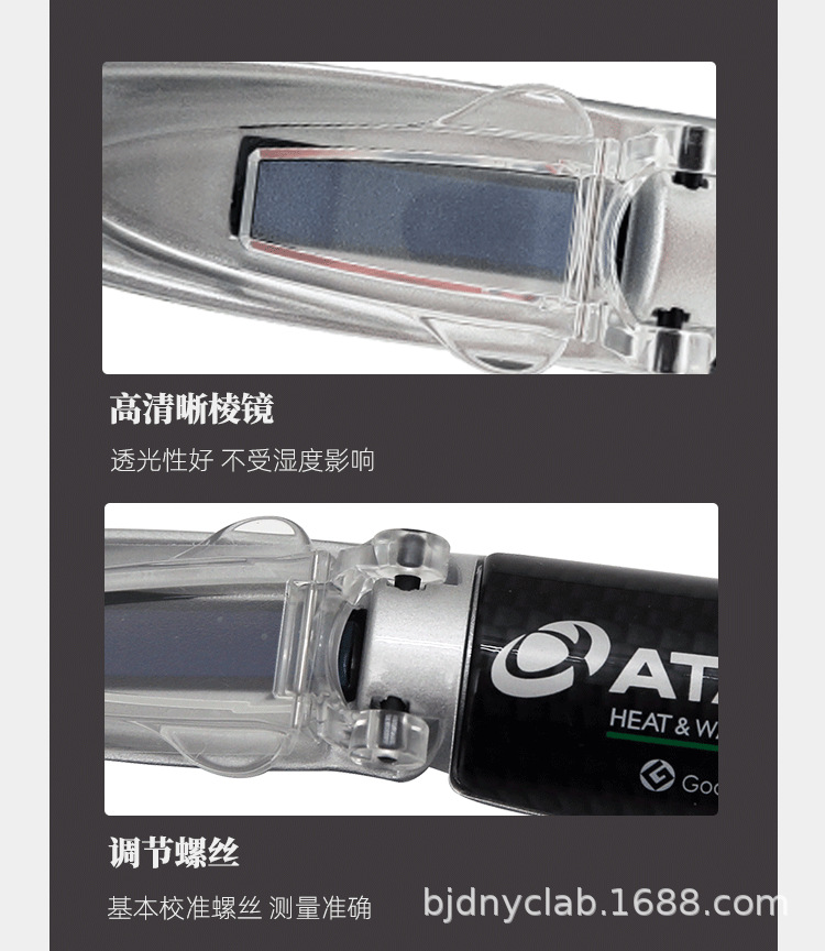 宽量程折射计详情_05.png