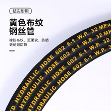 廠家直銷602國標鋼絲編織液壓膠管軟管清洗機管橡膠管高壓油管6*1