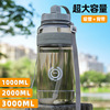 Big cup with glass, space plastic capacious handheld straw, teapot for gym, fall protection, custom made, 2000 ml