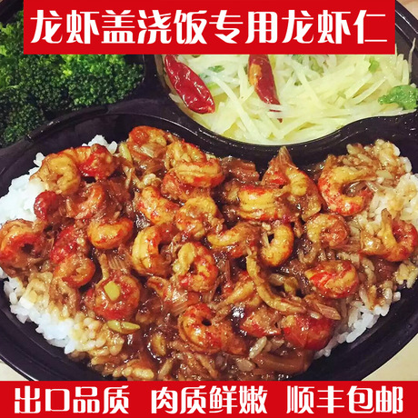 二级带黄虾仁龙虾盖浇饭月饼虾仁龙虾披萨专用虾仁1816g一份包邮