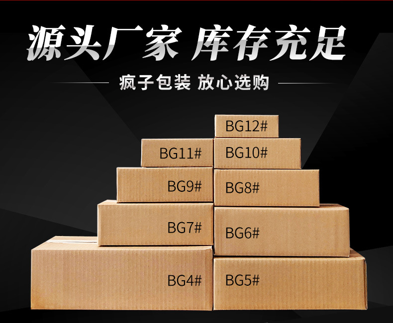 半高纸箱-详情_02