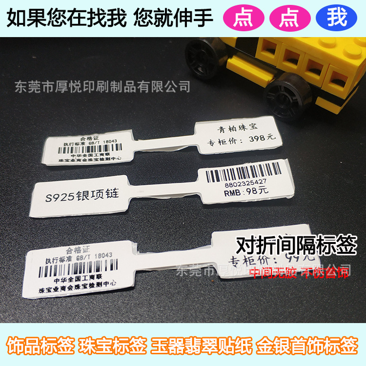 中间无胶间隔标签2