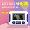 添华达5087款中文电子计时器 厨房提醒器电子定时器 