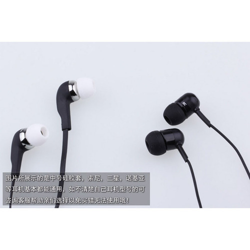 Suitable for Xiaomi mobile phone cap earplugs Edifier headphone sleeve universal in-ear headphone silicone sleeve earplug sleeve