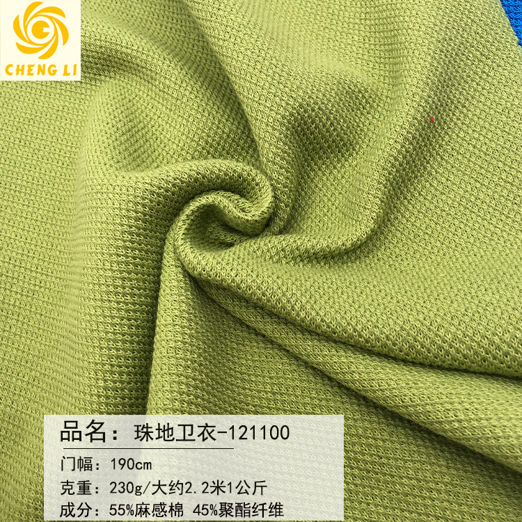 日韩秋冬新款高品质麻棉珠地卫衣运动套装外套裤子针织面料