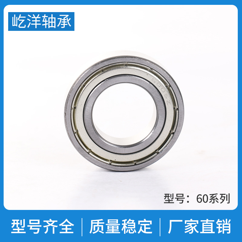 浙江宁波厂家供应真空耐高温深沟球轴承 606ZZ轴承