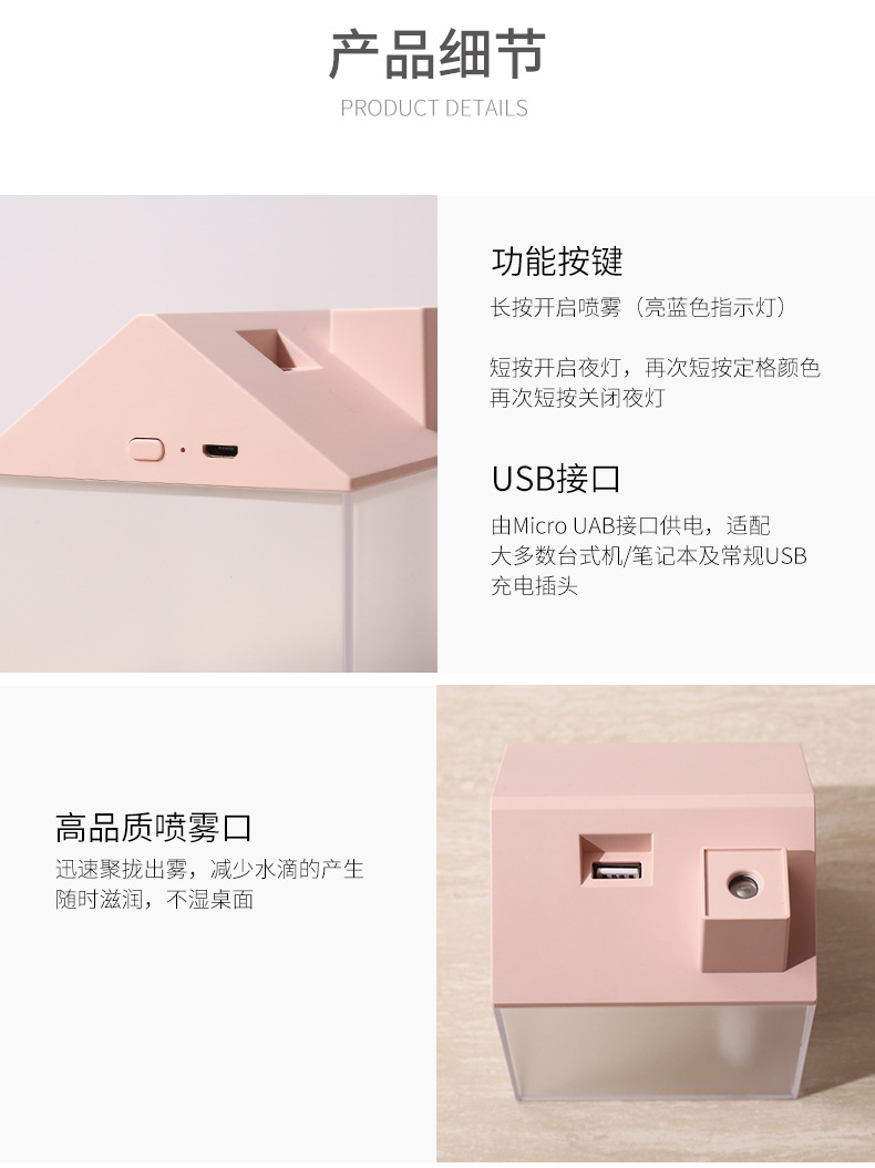 房子加湿器-详情_15.jpg