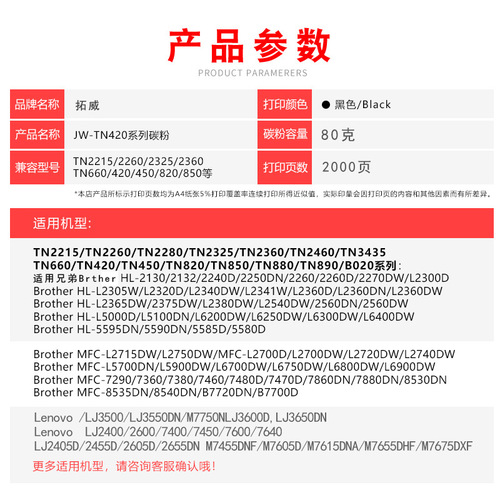 Tuowei brand compatible with Brother TN2015 printer toner, suitable for TN2325 2350 toner