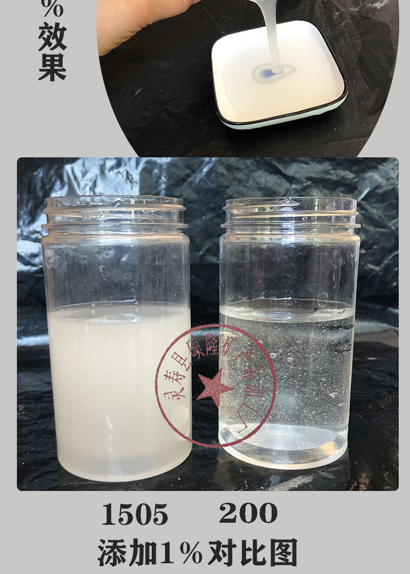 增稠剂_05
