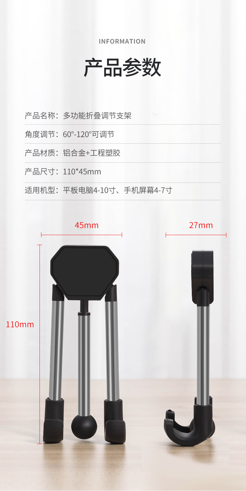 手机支架详情_08