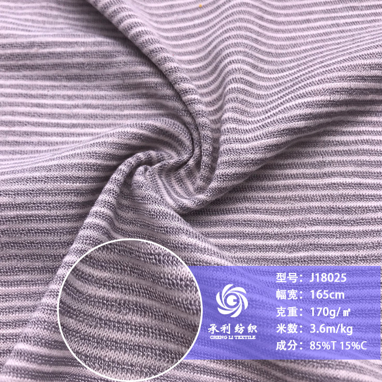 网络爆款条纹提花针织布 防晒空调衫连衣裙服装面料 玩具头饰布