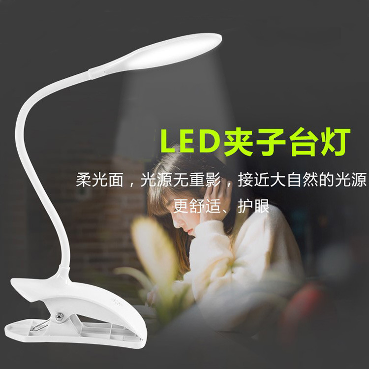 Taobao Venta caliente simple moderno LED lámpara de mesa nueva exótica USB carga clip libro lámpara dormitorio lámpara generación