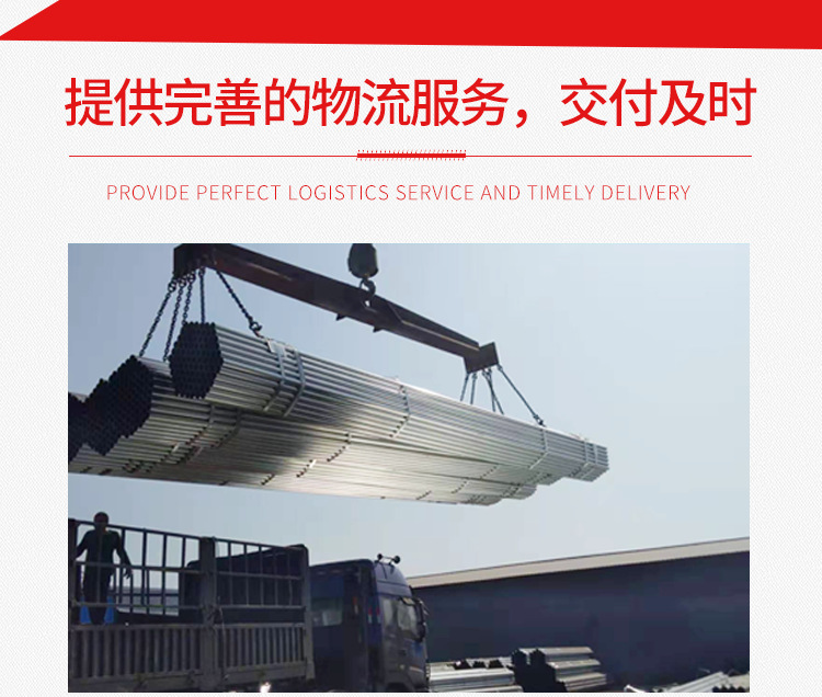 镀锌管_10