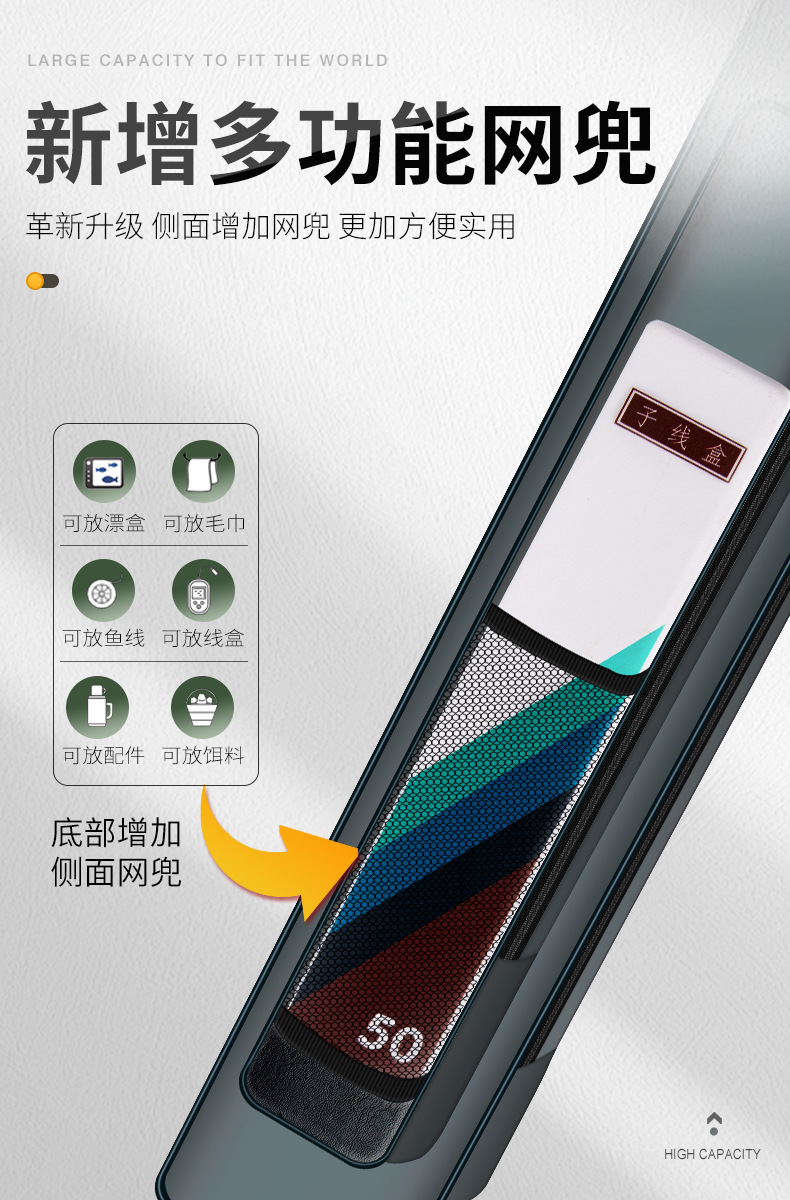 渔具包-恢复的_05.jpg