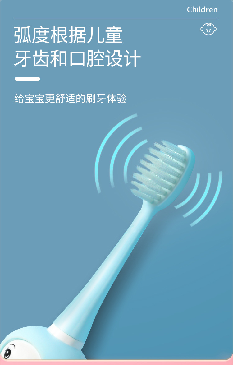 儿童电动牙刷详情页_02