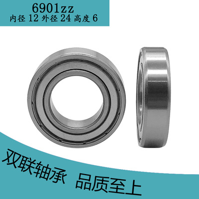 supply 61901 bearing Dongguan Shenzhen 6901Z Two sided seal 6901-ZZ/2RS Deep groove ball bearings