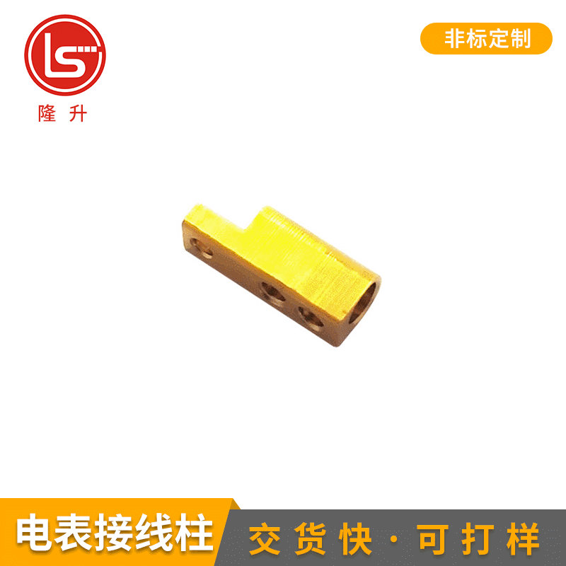 厂家定制电表接线柱接线端子接线盒数控车件精密五金接线柱铜加工
