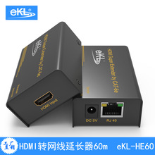 eKL-HE60 hdmiӳ 60m תRJ45 1080P 3D ٷƷ