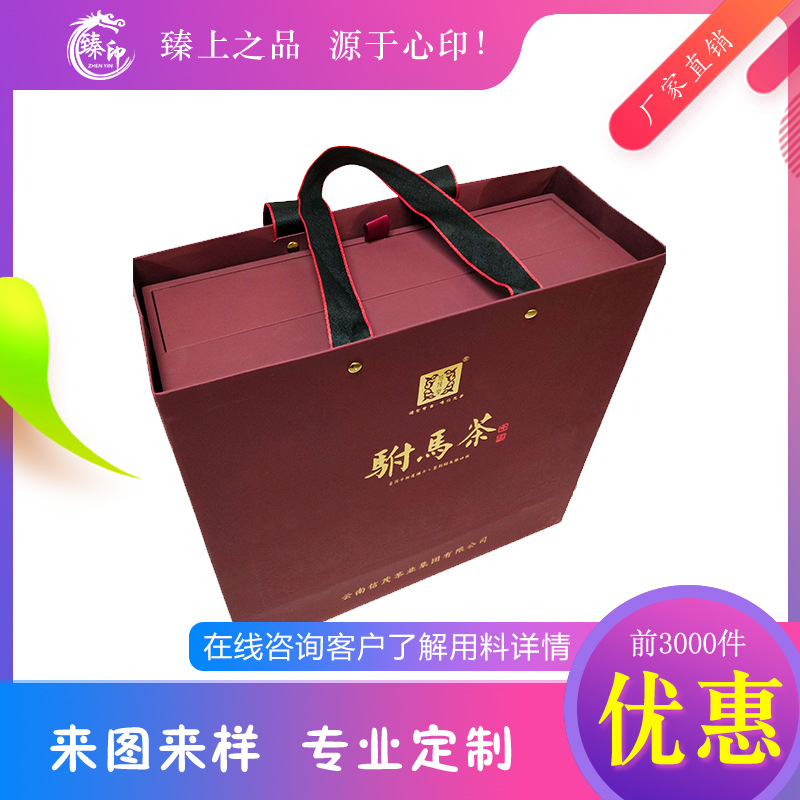 茶叶礼品盒定做驸马茶包装盒 农产品礼盒 瓦楞纸箱 茶叶箱订制