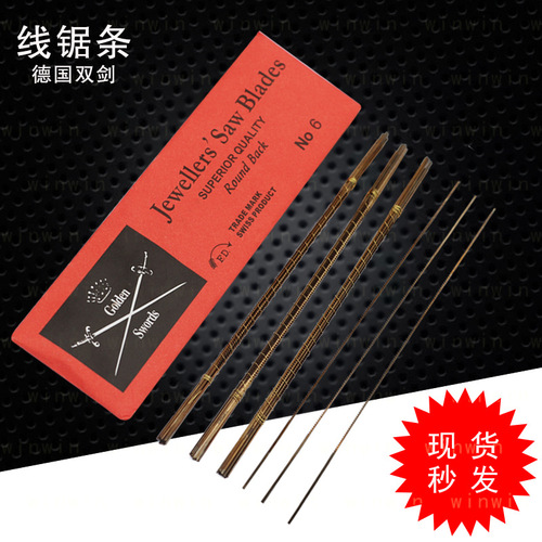 Shuangjian brand saw blade, high speed steel, Germany, jigsaw blade, U-shaped jigsaw blade, multi-functional ultra-fine jewelry woodworking