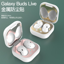 适用Galaxy buds live金属防尘贴三星蓝牙耳机内盖电镀贴片