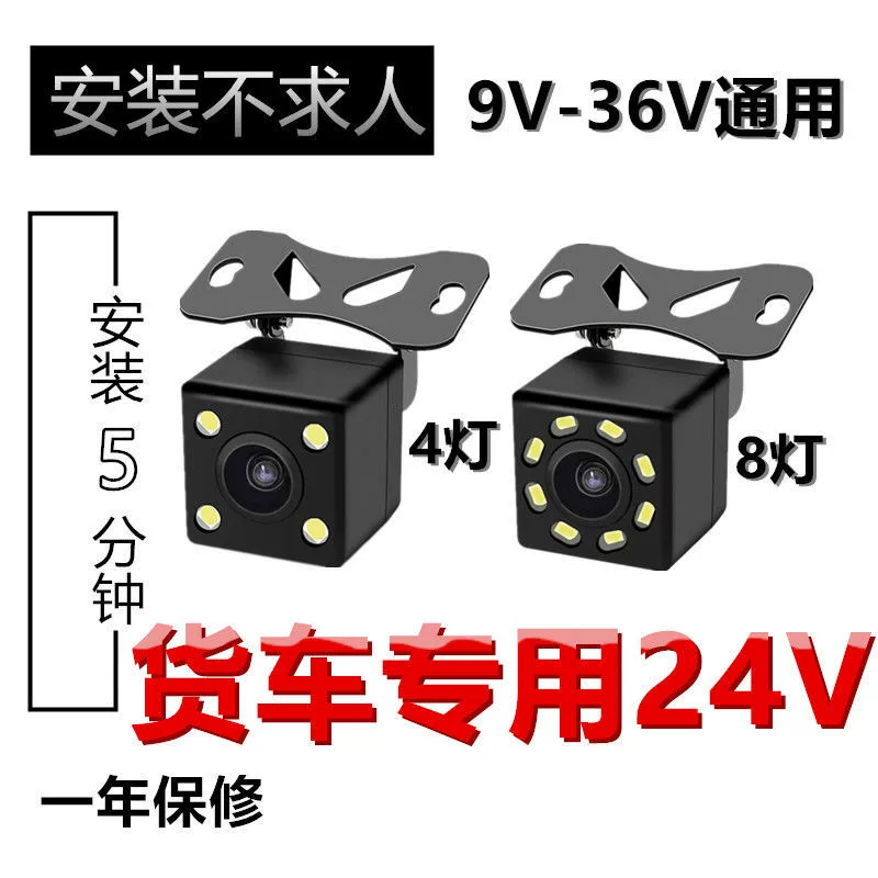 Штепсельная вилка 12 авиации ночного видения определения камеры вида сзади 4 \ 8 Автомобиля Обратного тележки автобуса светлая белая высокая-24В