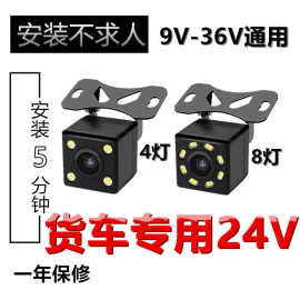 大巴货车倒车载后视影像摄像头4\8灯白光高清夜视航空插头12-24V