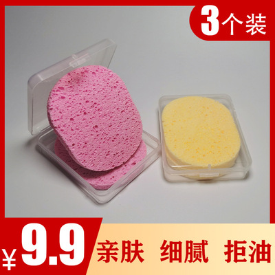 元喜3片裝加厚木漿海棉洗臉撲海綿潔面撲卸妝棉柔軟親膚洗臉海綿