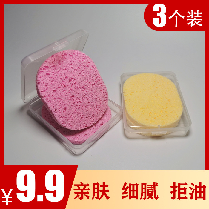 元喜3片裝加厚木漿海棉洗臉撲海綿潔面撲卸妝棉柔軟親膚洗臉海綿