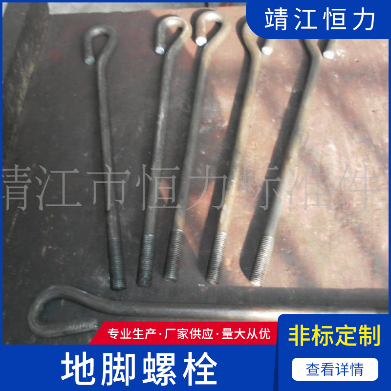 厂家供应地脚螺栓U型螺栓地脚螺栓规格齐全可加工GB799