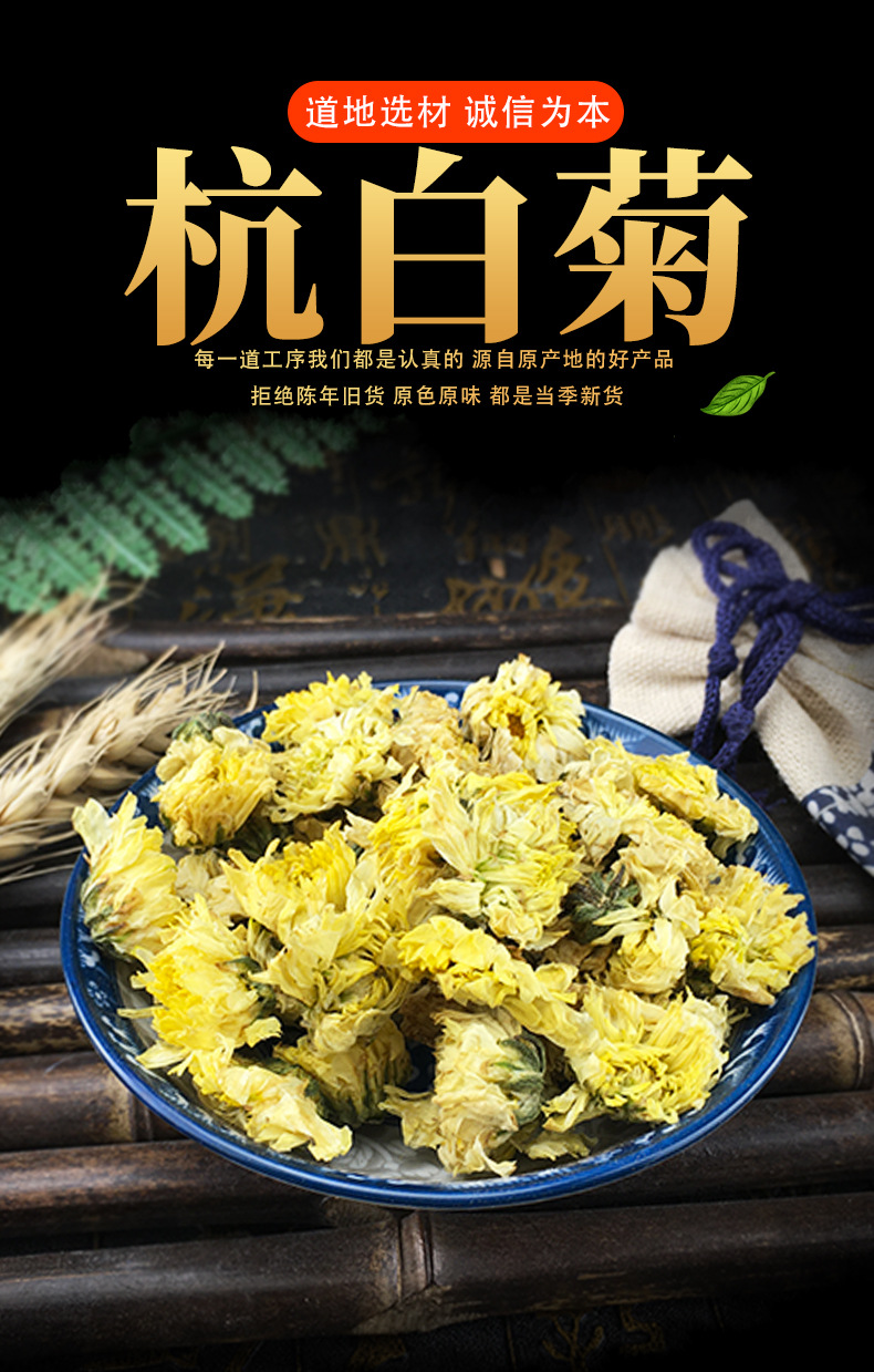 Dried White Chrysanthemum Flowers Hang Bai Ju 500g Loose Herbal Tea Bulk key features