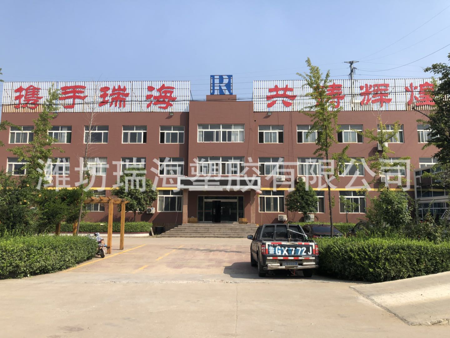 微信图片_20200公司形象