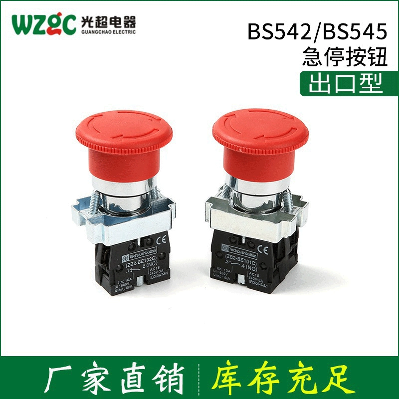 Button with clove mushrooms, switch key, factory direct supply