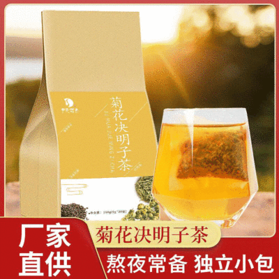 菊花決明子枸杞金銀花牛蒡茶桂花茶正品養護茶包代工批發