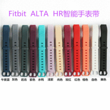 适用于Fitbit alta hr智能手表表带 TPE腕带替换带 厂家直批