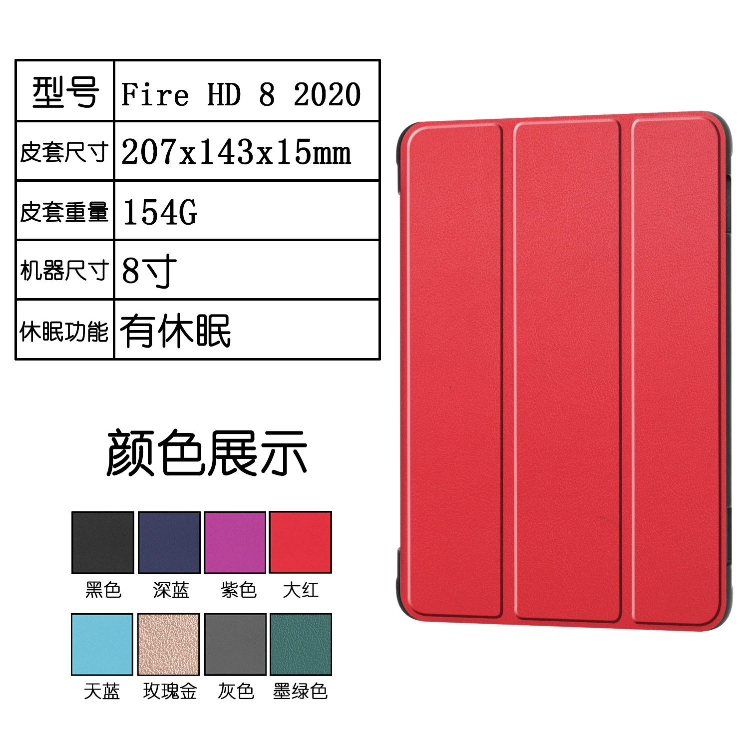 Applicable to 2020 Amazon Kindle Fire HD8 tablet leather case HD8 three -fold protective cover dormant shell