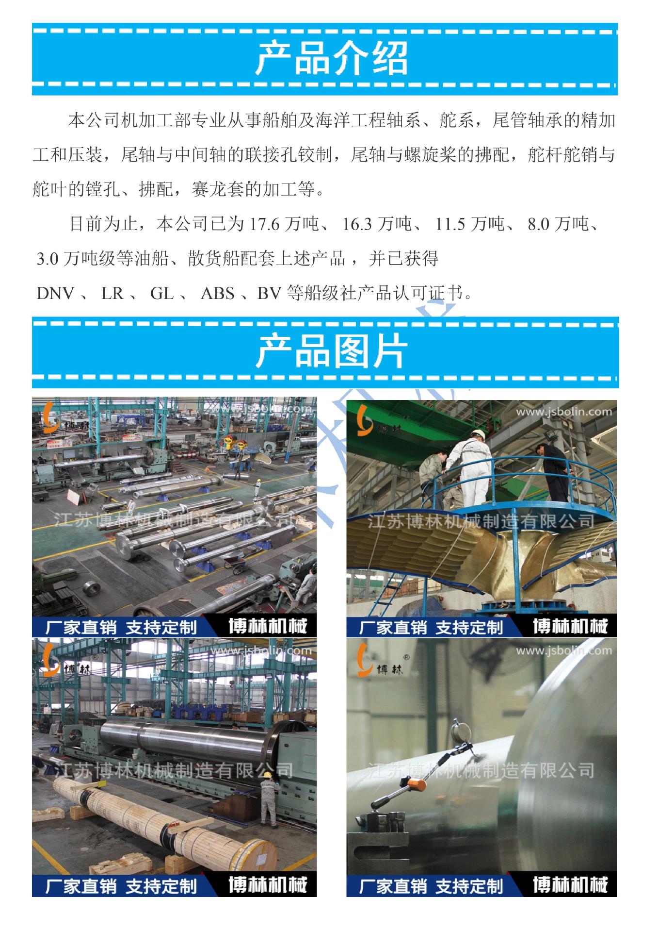 专业 jia gong 各类船用尾轴舵杆舵销-阿里巴巴
