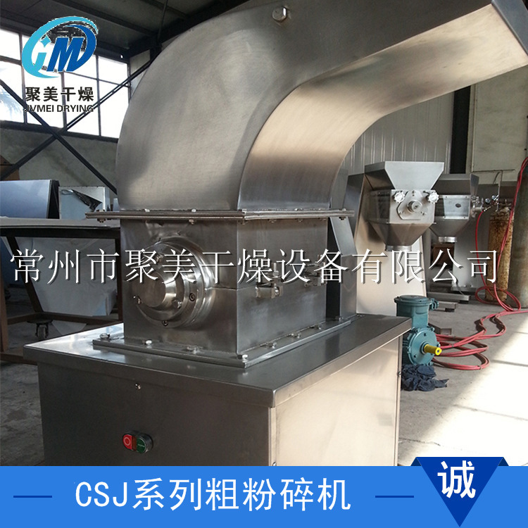 聚美干燥供应药材品曲康唑中间体粉碎机WF粗粉碎机化工料打粉机