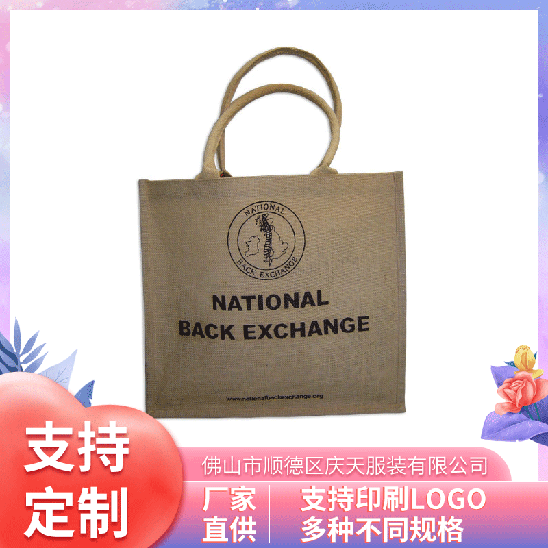 佛山印花麻布袋 手提麻布袋 复古麻布袋厂家批发 纯麻布袋