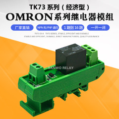 オムク1路リレーモジュールブロック24v 10a plcアンプボード小電力G5LE-14リレー