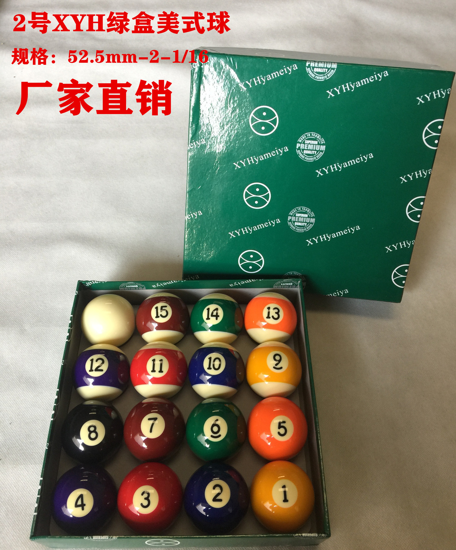 厂家直销XYH美式黑八中式十八彩台球子台球配件/2号绿盒美式球|ru
